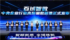 中国煤炭地质总局数据集成果亮相2026世界人工智能大会 以数智筑基生态修复底座