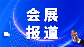中国煤炭学会第四届煤炭行业科普大会在曲靖成功举办